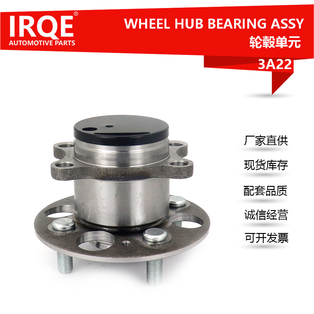 The 42200-TD4-J51 rear wheel bearing assembly for automobiles is suitable for Honda models.