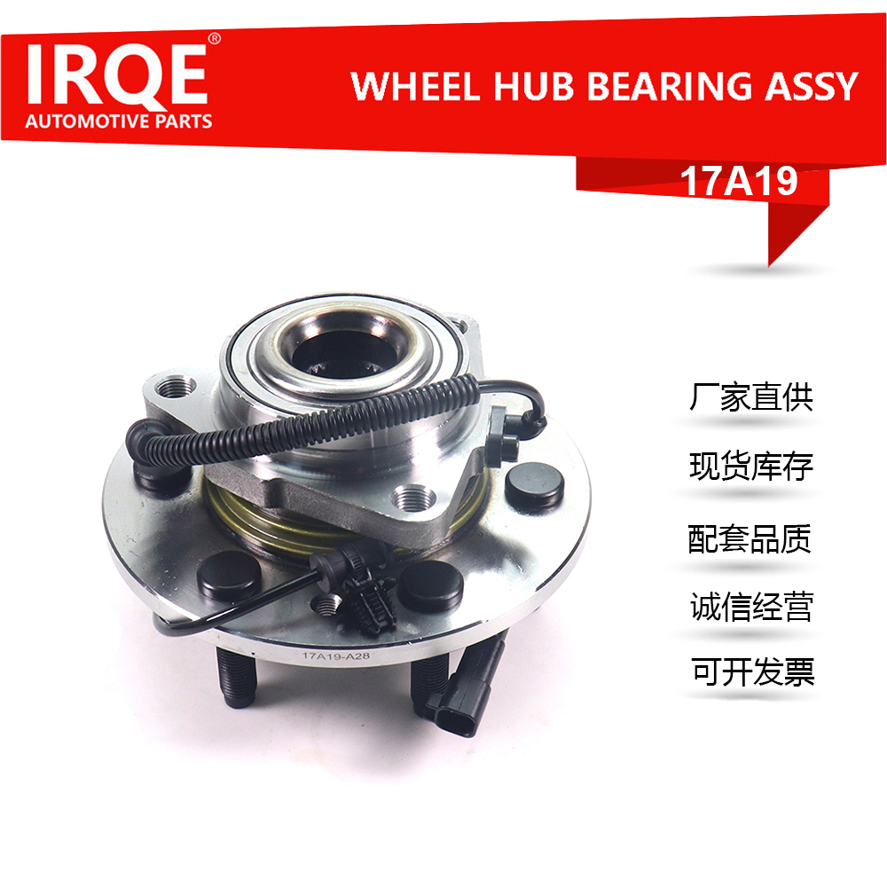 The 515179 front wheel bearing hub assembly is suitable for Chrysler models.